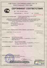 Сертификат на катер Охта 21